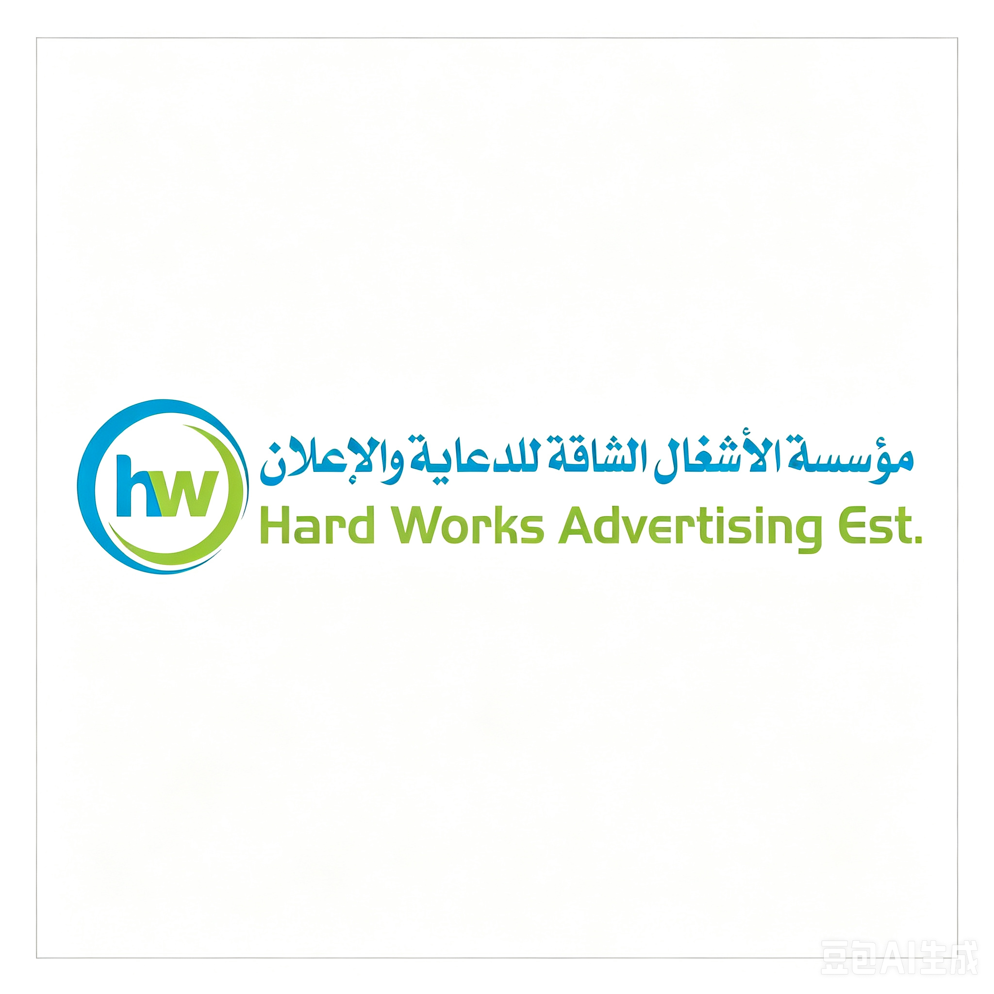 Hard Works Advertising Wst.