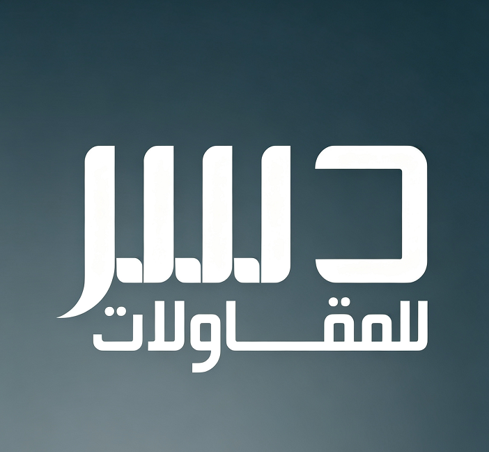 دسر للمقاولات (DSR)