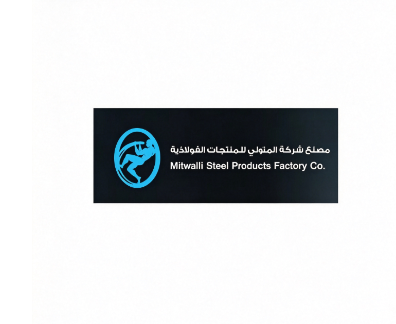 Mitwalli Steel Products Factory Co.